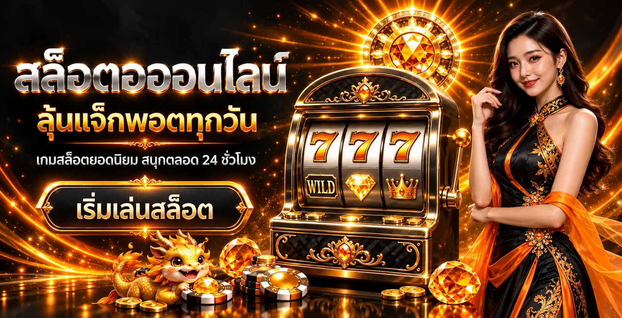 PAYSUB สล็อต 777 และตัวละครเกมมือถือโทนส้ม