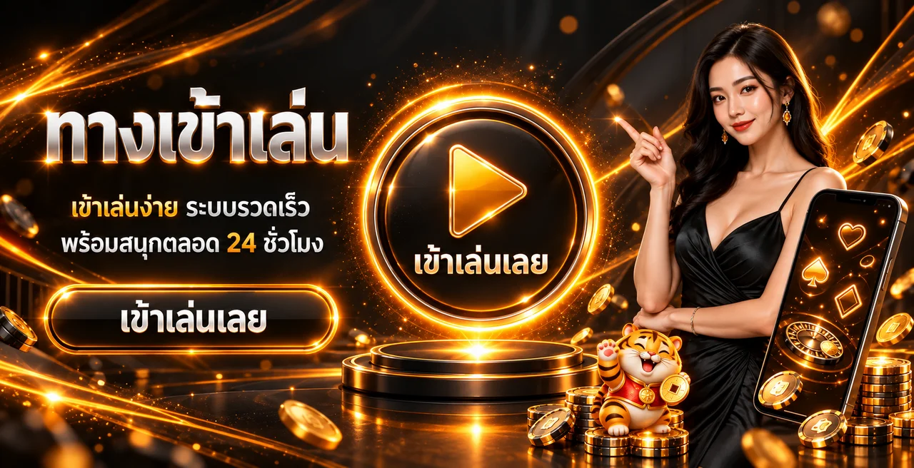 ทางเข้าเล่น PAYSUB โทนสีส้มพร้อมปุ่มเข้าสู่ระบบ